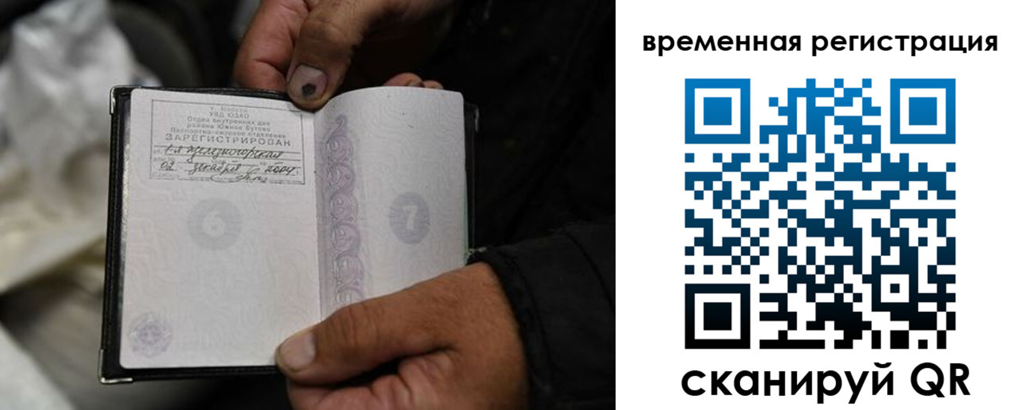 прописка поиск в Горячем Ключе