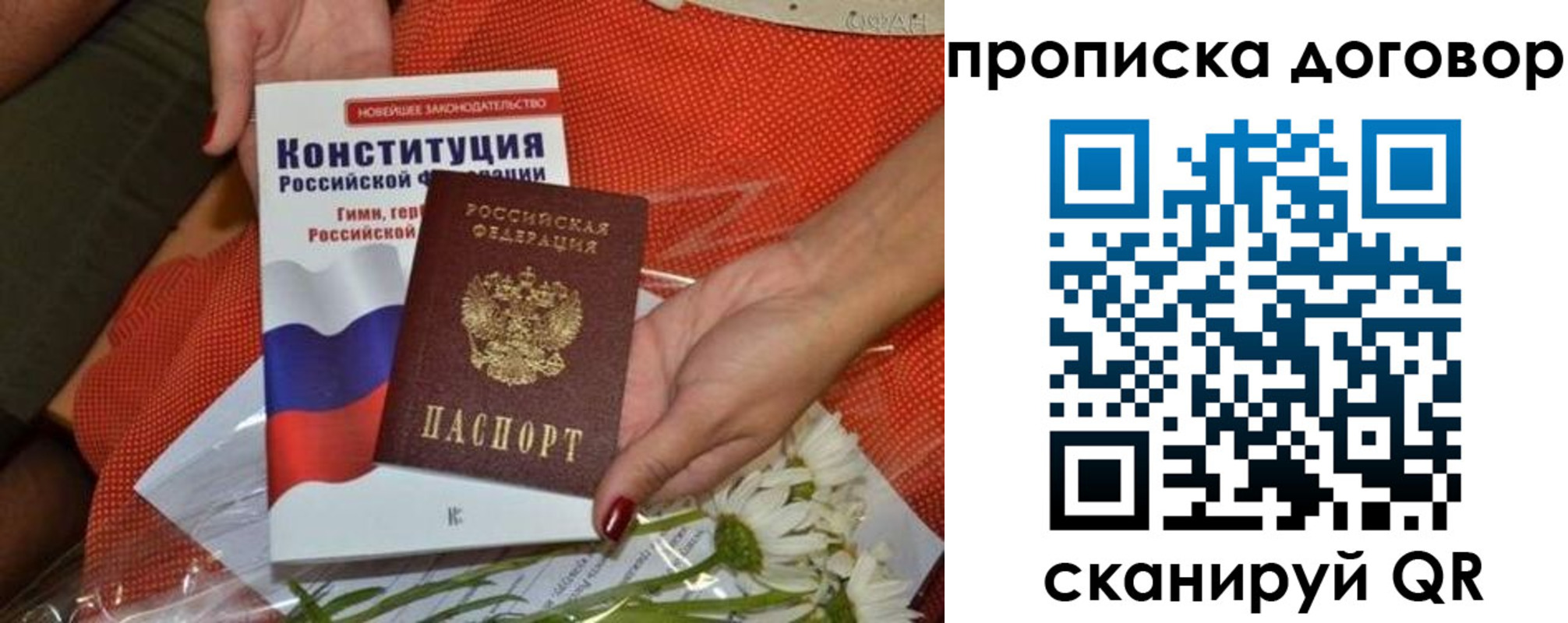 временная регистрация купить в Горячем Ключе