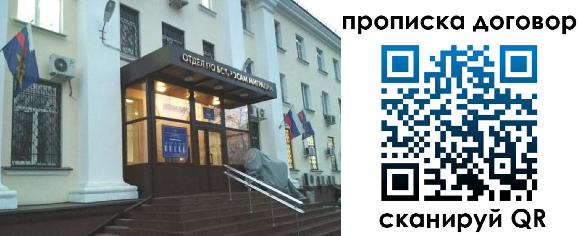 временная регистрация адрес в Горячем Ключе