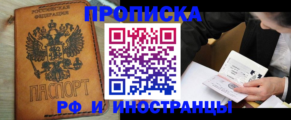 пропишу в квартире в Горячем Ключе
